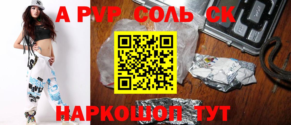 Alfa_PVP крисы CK  A PVP  Майкоп  Вход с VPN 