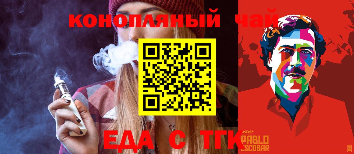 Cannafood конопля  Вход с VPN  Майкоп 