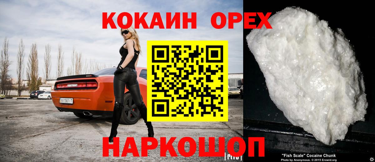 Cocaine Эквадор Майкоп