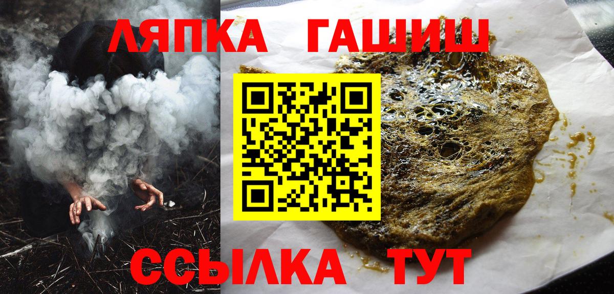 ГАШИШ  ГАШ Ice-O-Lator  Вход с VPN  Гашиш Cannabis  Майкоп 
