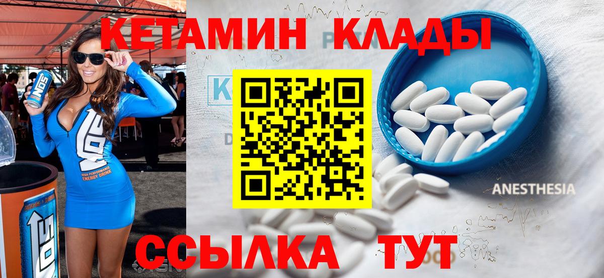 Майкоп  Кетамин VHQ  Вход с VPN 