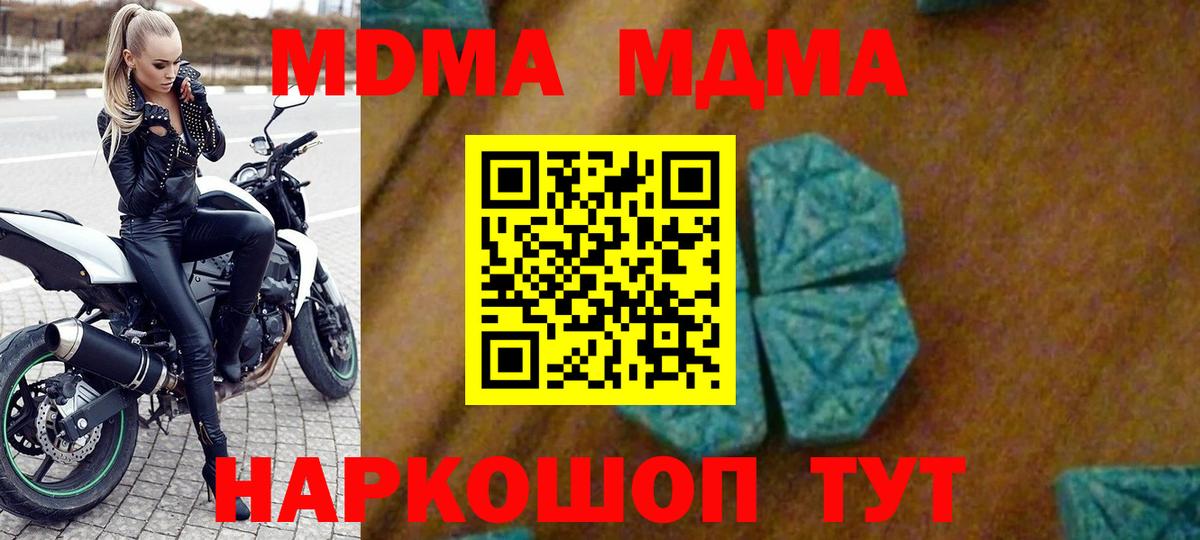 MDMA молли Майкоп