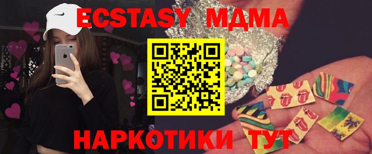 MDMA Molly  Вход с VPN  МДМА  Майкоп  MDMA Molly 