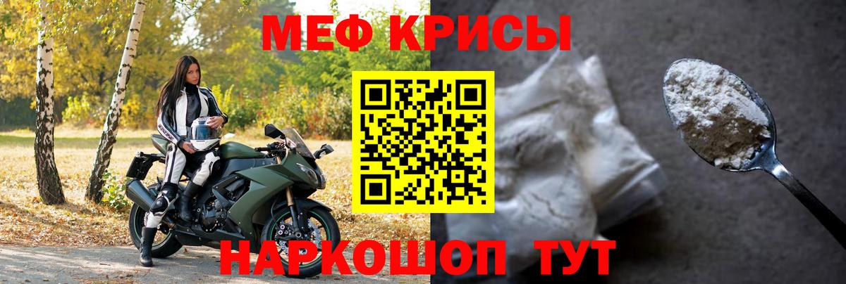 Меф мука Майкоп