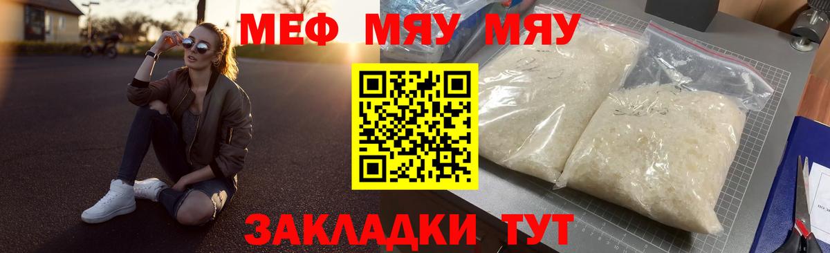Меф 4 MMC  Мефедрон кристаллы  МЕФ  Вход с VPN  Майкоп 