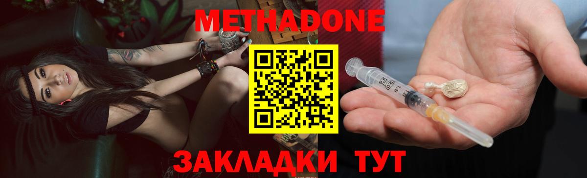 Майкоп  МЕТАДОН мёд  Вход с VPN 