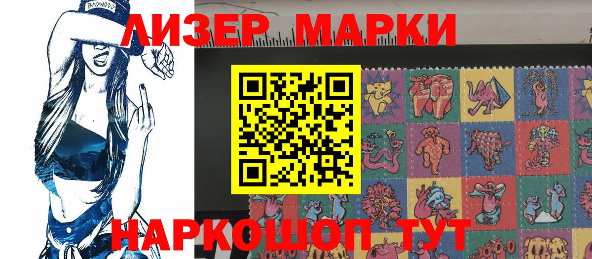Майкоп  Марки N-bome 1500мкг  Вход с VPN 