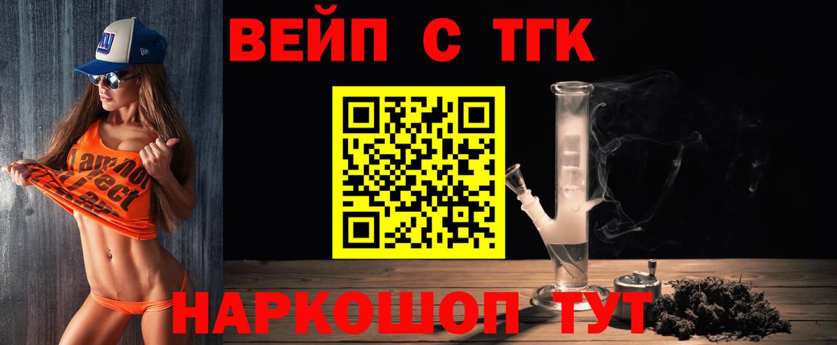 ТГК THC oil Майкоп