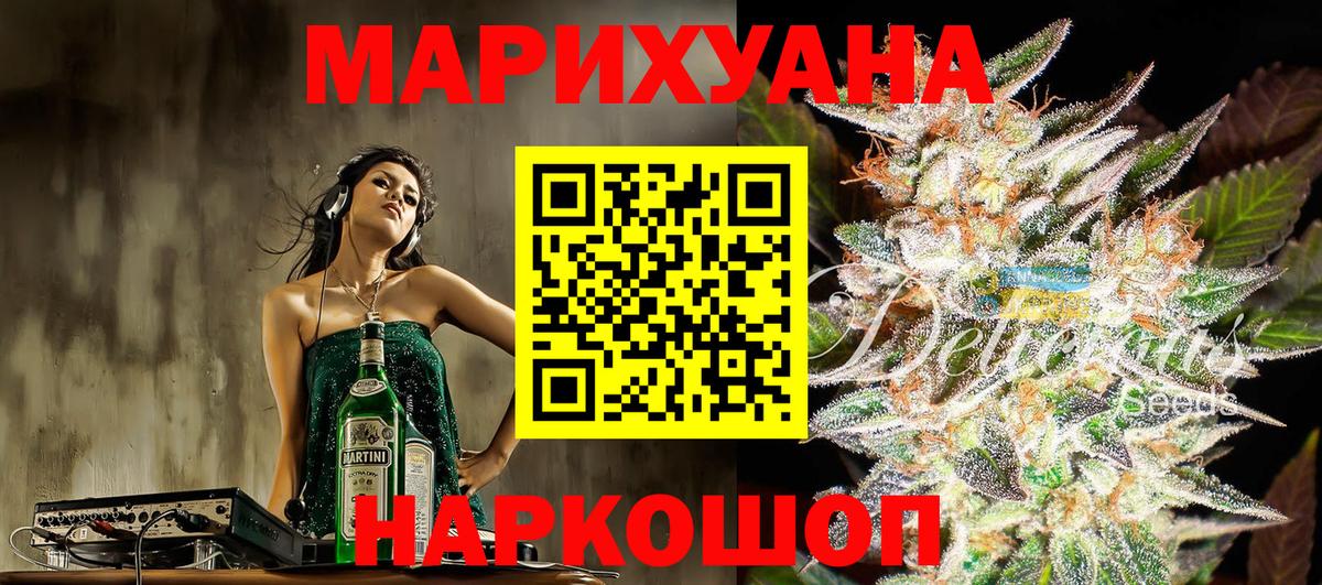МАРИХУАНА планчик Майкоп